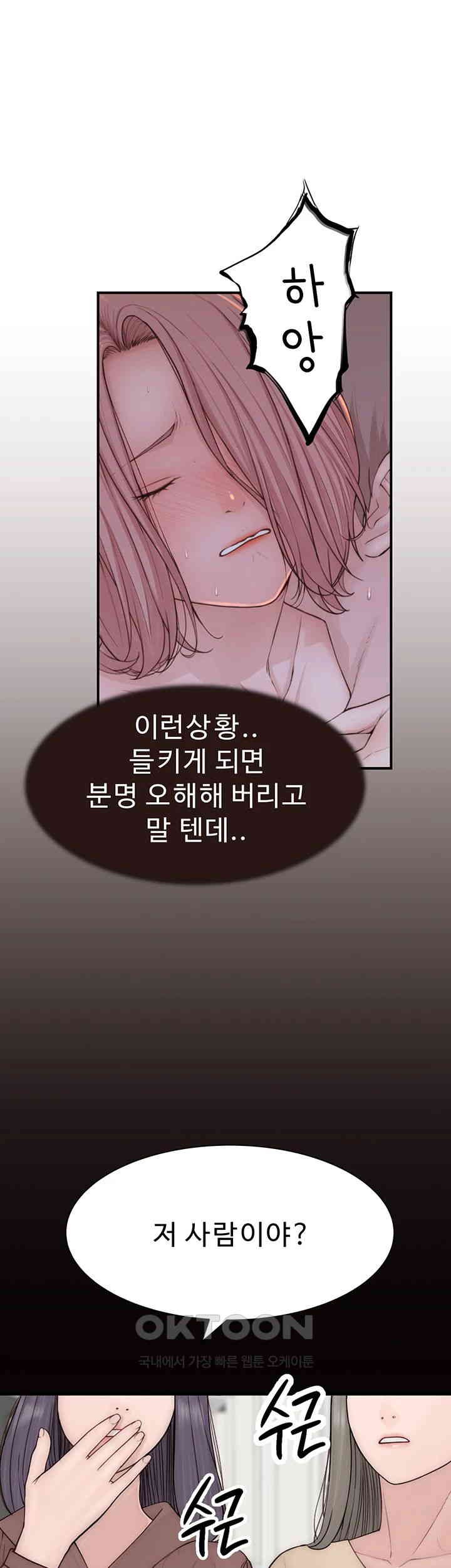 Addicted to My Mother Raw Chapter 64 Page 43