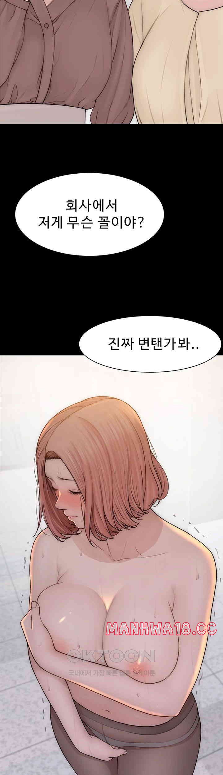Addicted to My Mother Raw Chapter 64 Page 44
