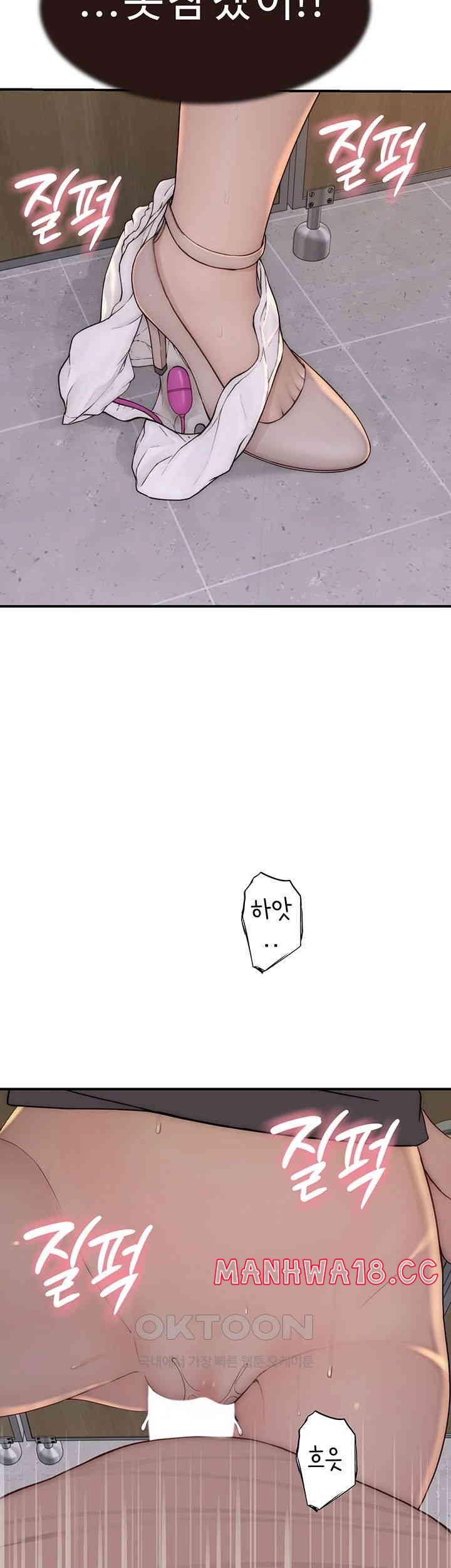 Addicted to My Mother Raw Chapter 64 Page 50