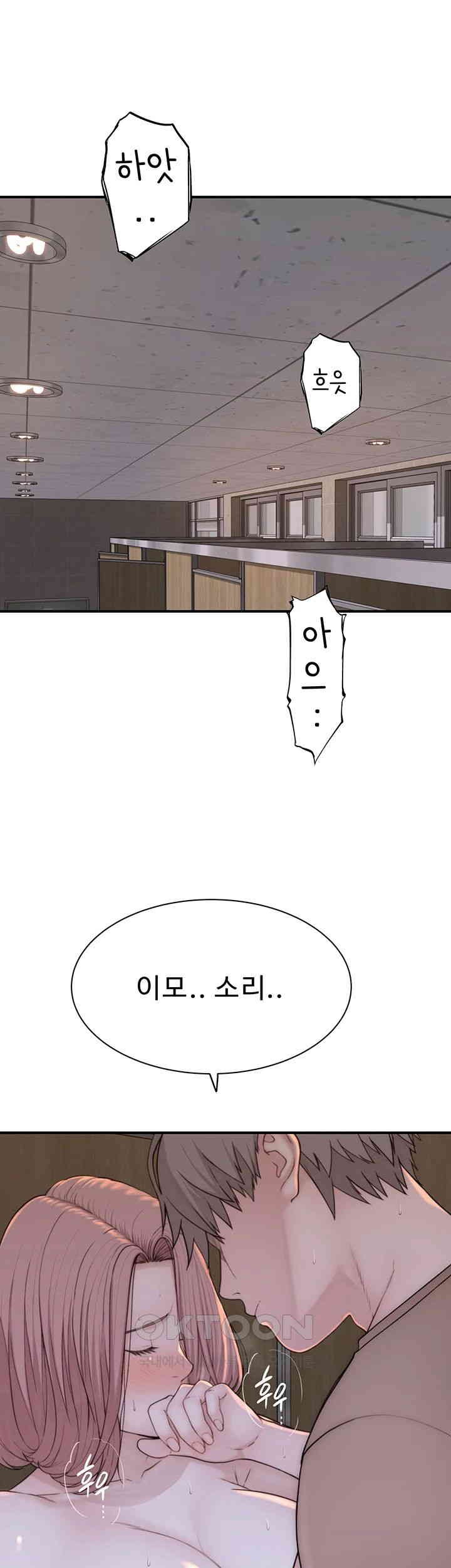 Addicted to My Mother Raw Chapter 64 Page 53