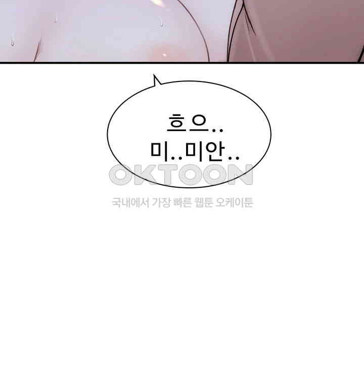 Addicted to My Mother Raw Chapter 64 Page 54