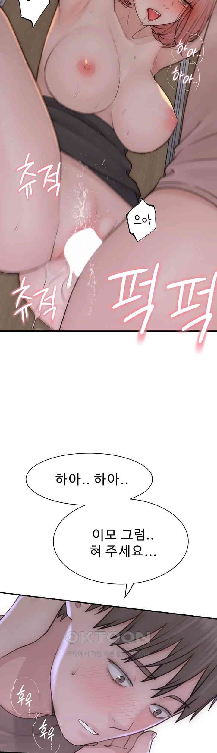 Addicted to My Mother Raw Chapter 64 Page 56
