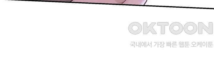 Addicted to My Mother Raw Chapter 64 Page 57
