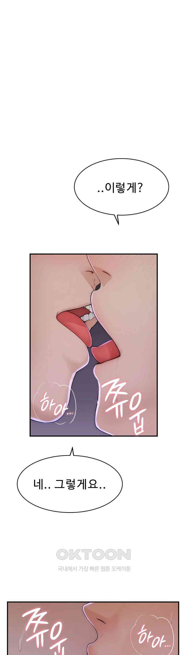 Addicted to My Mother Raw Chapter 64 Page 58