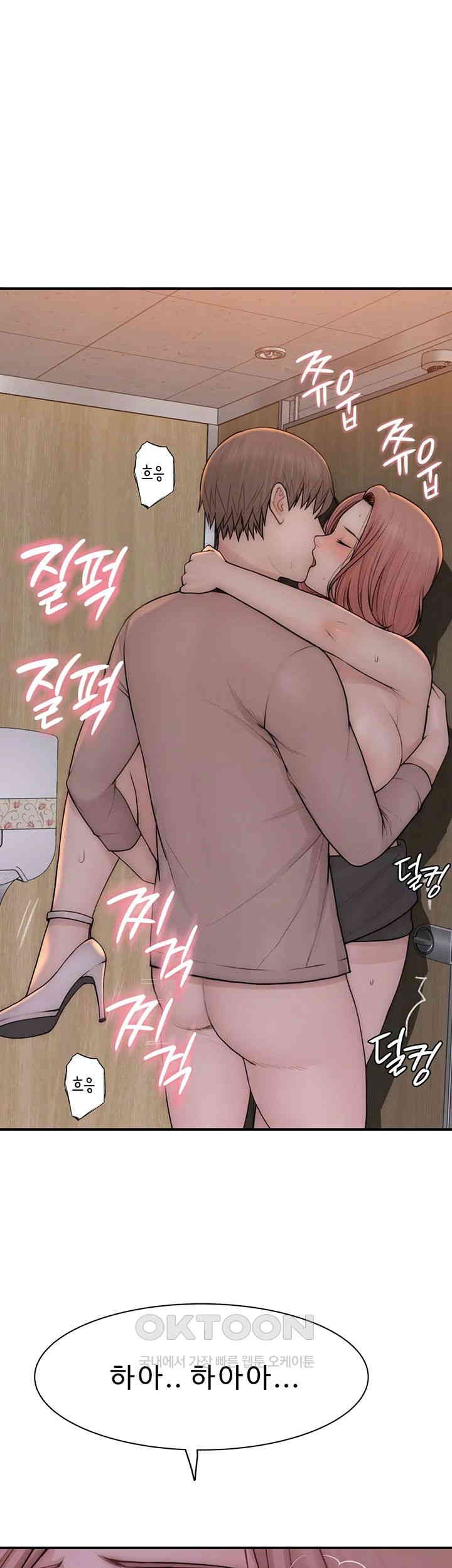 Addicted to My Mother Raw Chapter 64 Page 61