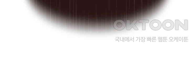 Addicted to My Mother Raw Chapter 64 Page 63