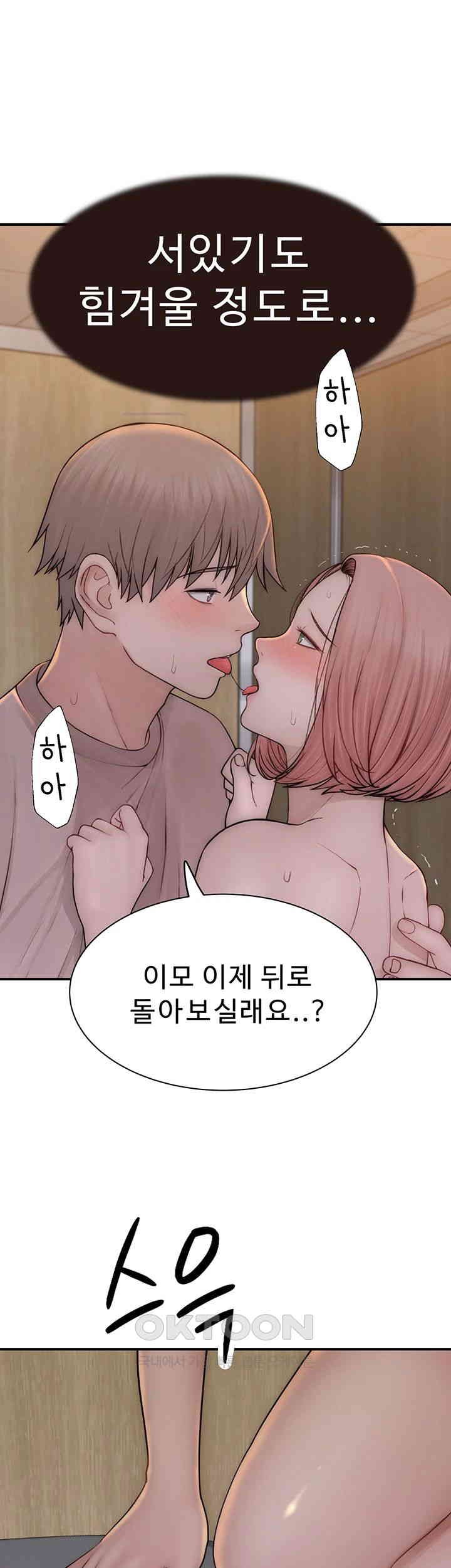 Addicted to My Mother Raw Chapter 64 Page 64