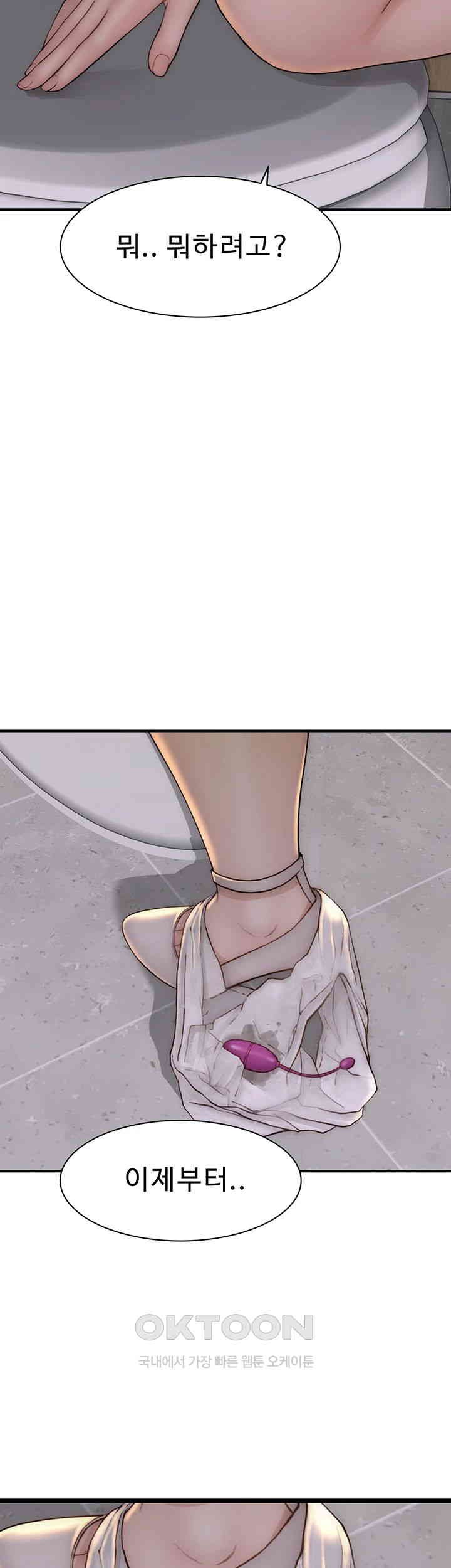 Addicted to My Mother Raw Chapter 64 Page 65