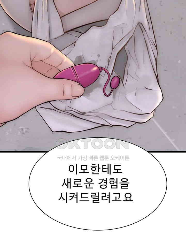 Addicted to My Mother Raw Chapter 64 Page 66
