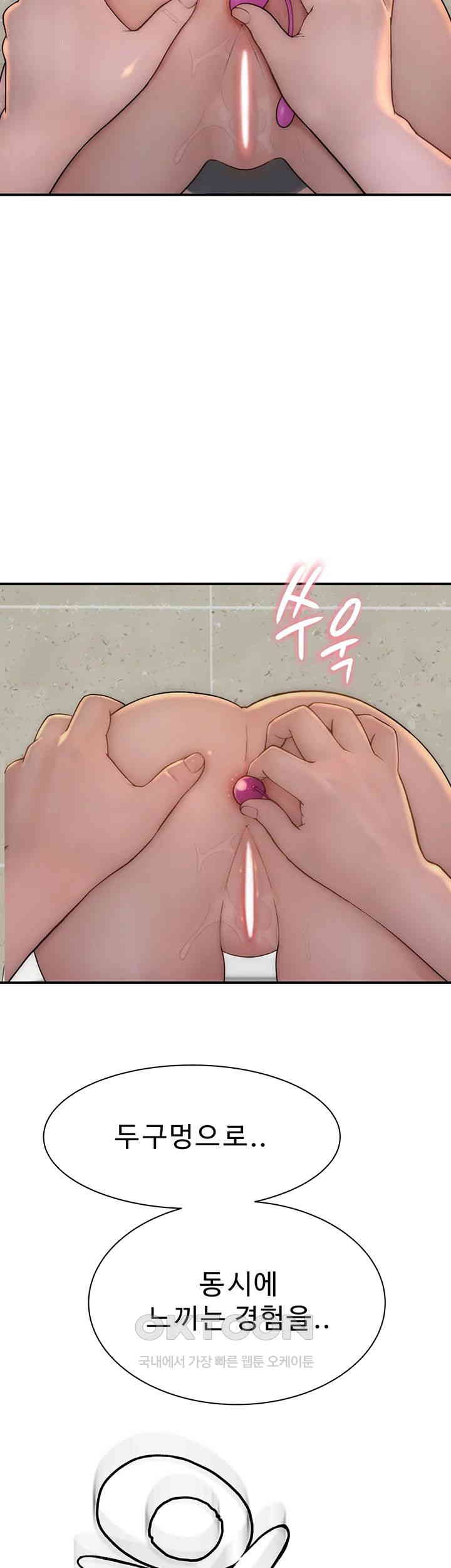 Addicted to My Mother Raw Chapter 64 Page 68