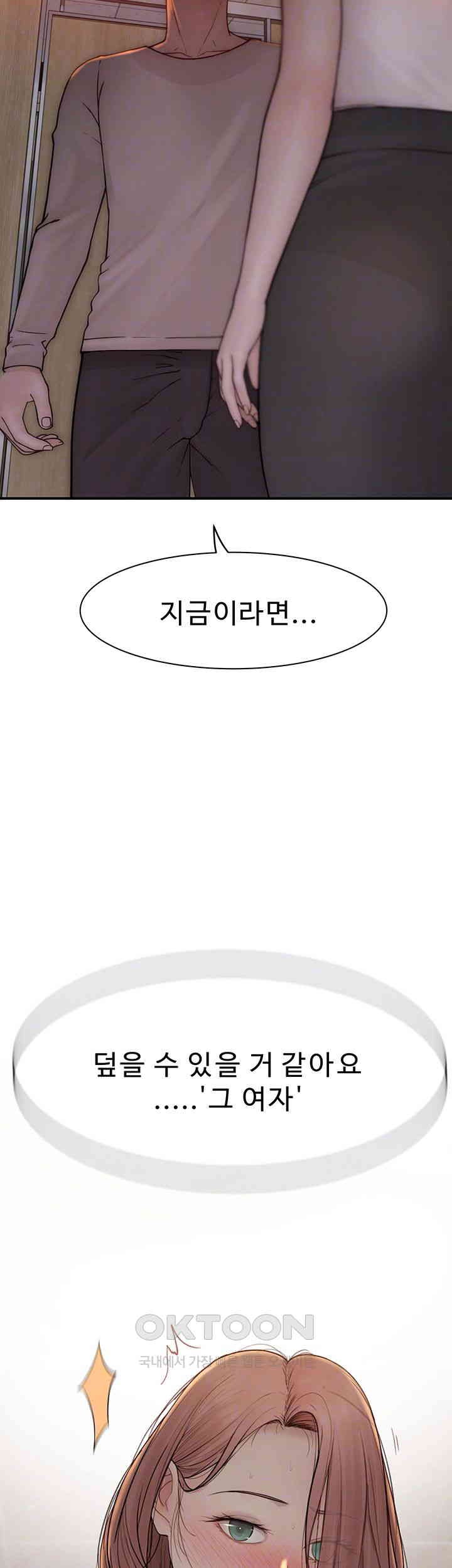 Addicted to My Mother Raw Chapter 64 Page 8