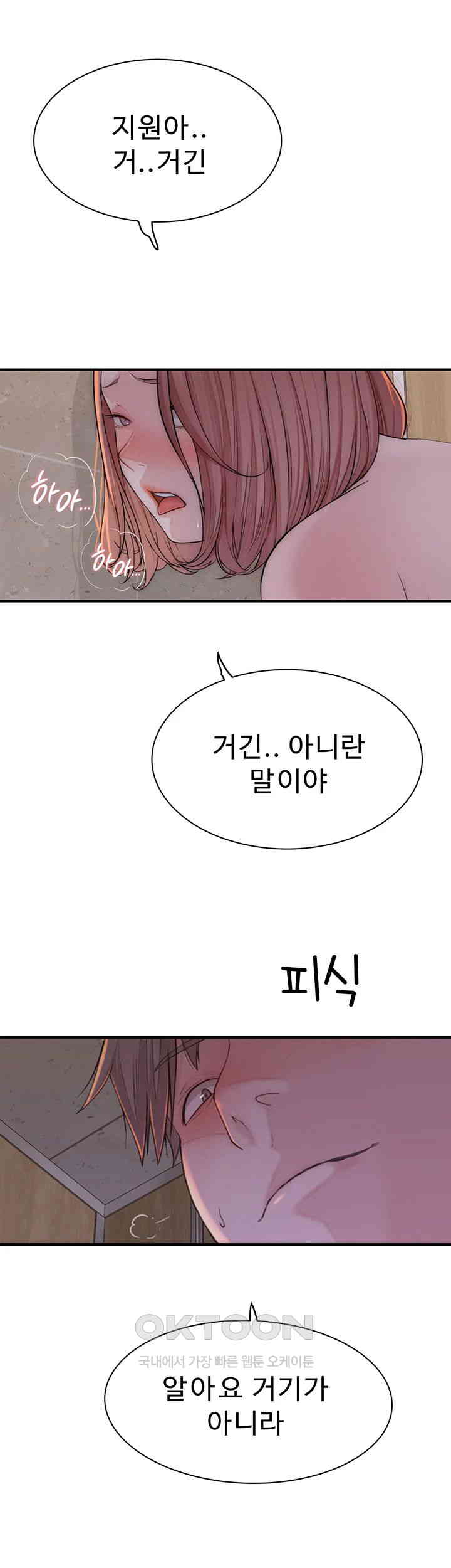 Addicted to My Mother Raw Chapter 65 Page 11