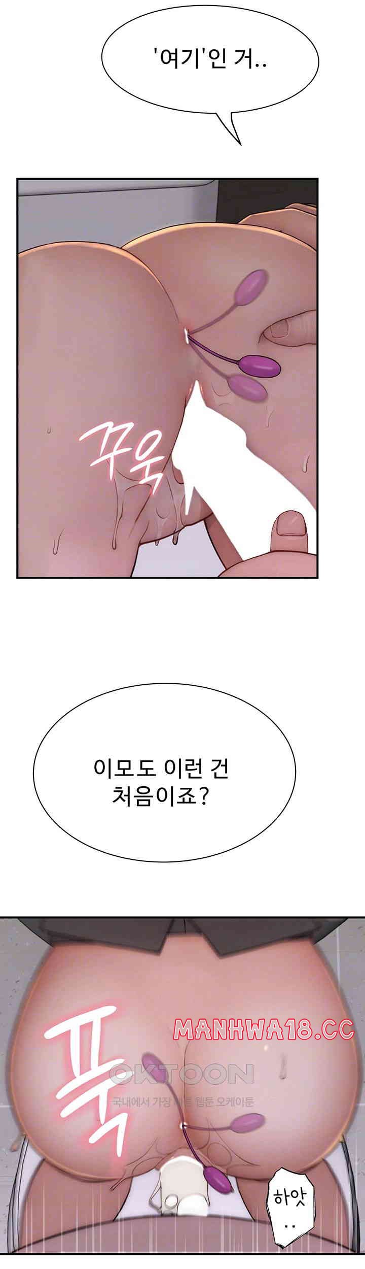 Addicted to My Mother Raw Chapter 65 Page 12