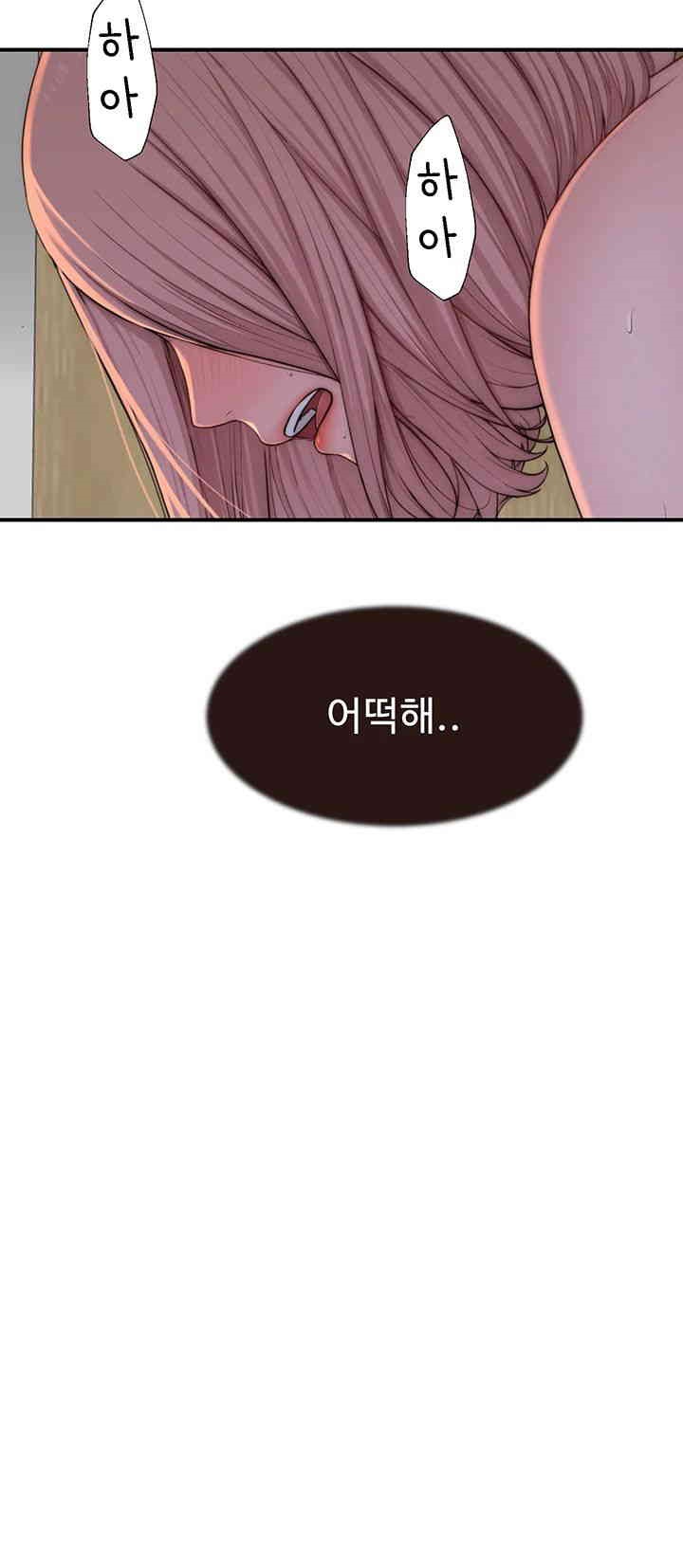 Addicted to My Mother Raw Chapter 65 Page 16