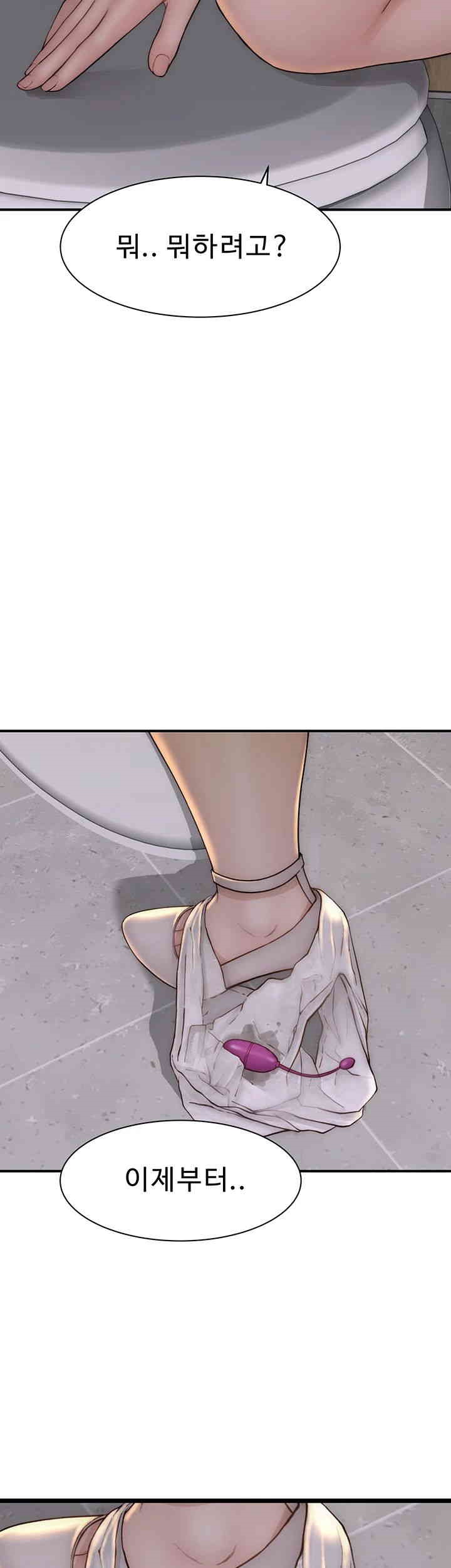 Addicted to My Mother Raw Chapter 65 Page 2