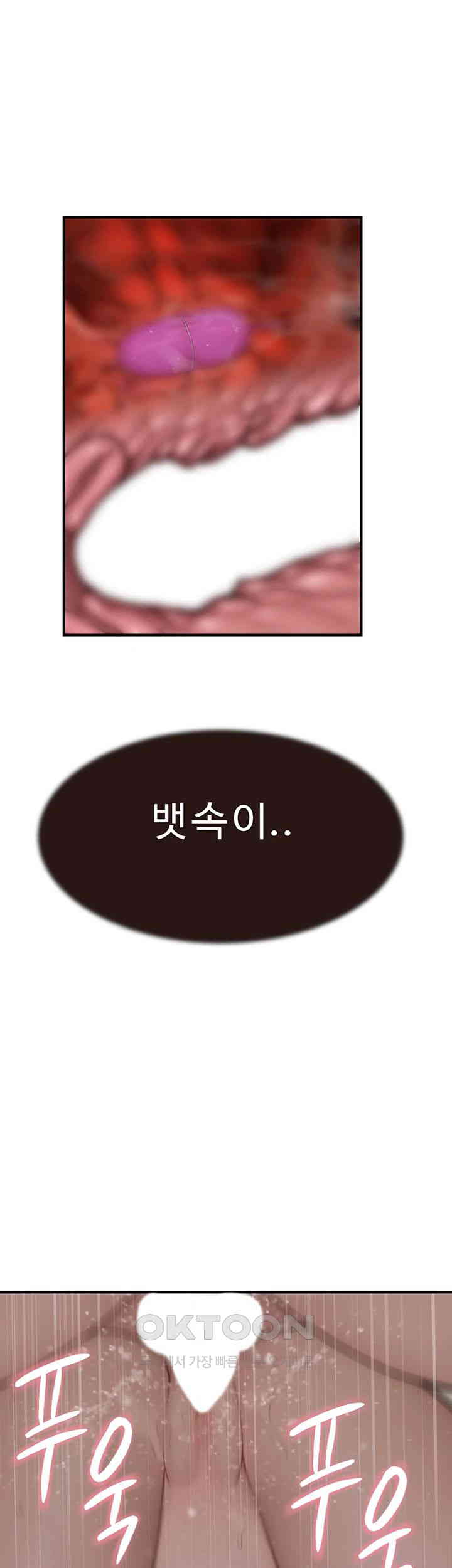 Addicted to My Mother Raw Chapter 65 Page 20