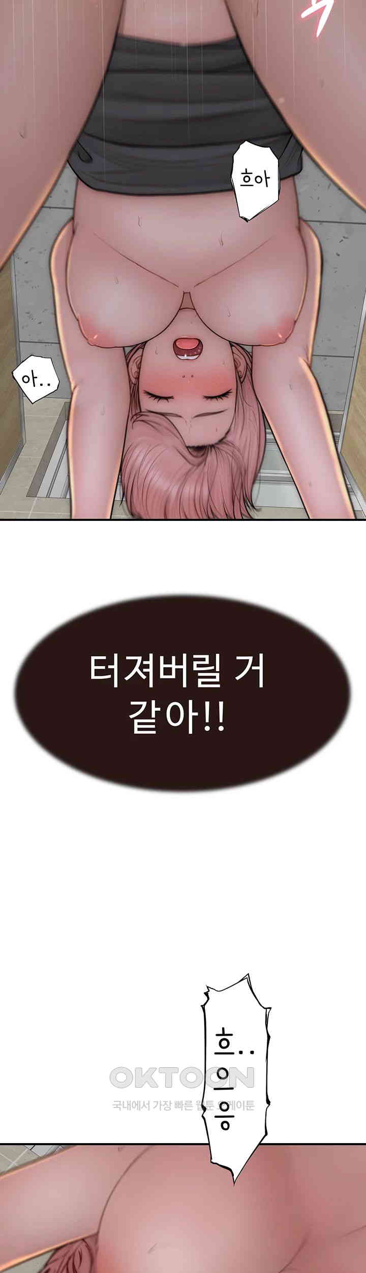 Addicted to My Mother Raw Chapter 65 Page 21