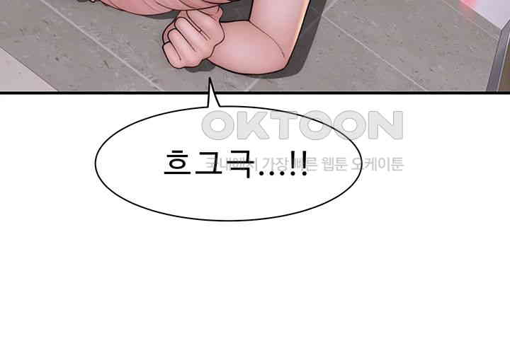 Addicted to My Mother Raw Chapter 65 Page 34