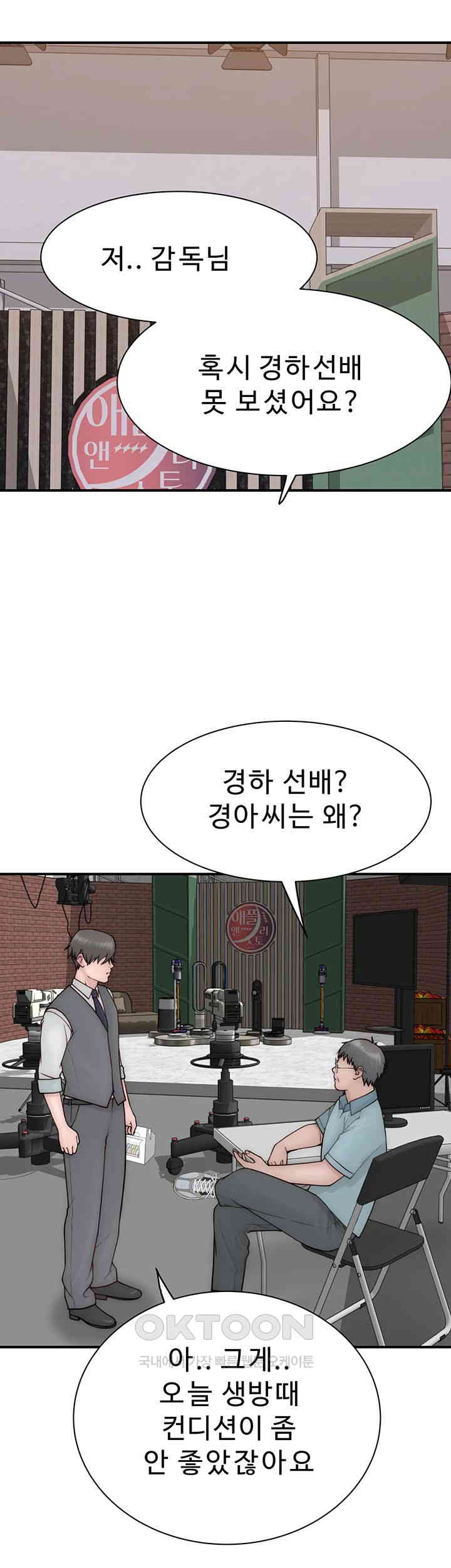 Addicted to My Mother Raw Chapter 65 Page 36