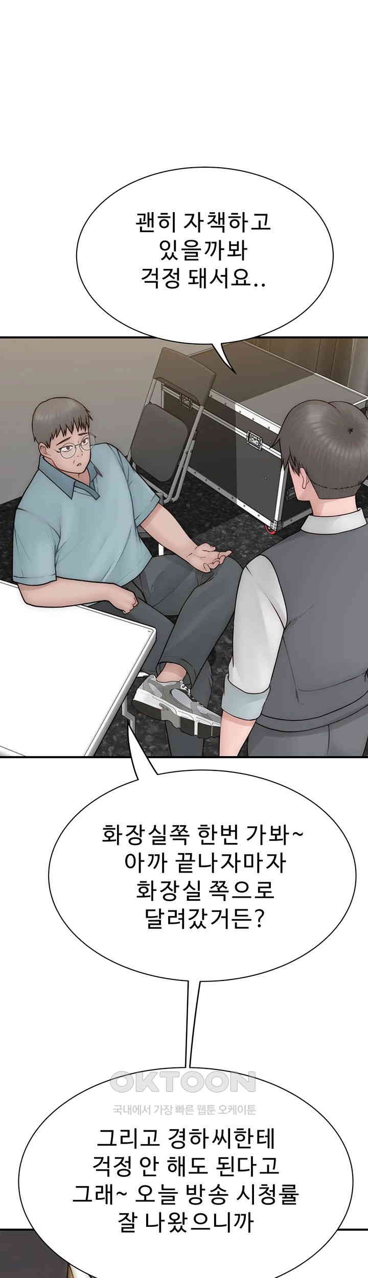 Addicted to My Mother Raw Chapter 65 Page 38