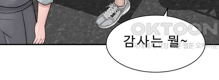 Addicted to My Mother Raw Chapter 65 Page 40