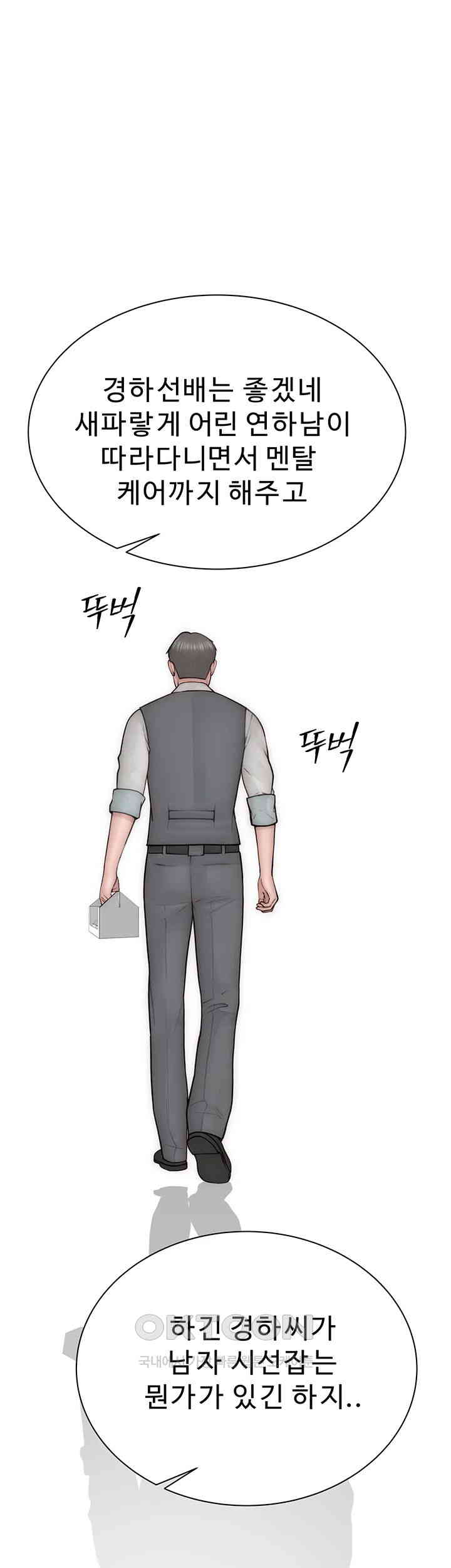 Addicted to My Mother Raw Chapter 65 Page 41