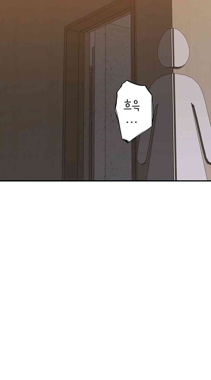 Addicted to My Mother Raw Chapter 65 Page 43