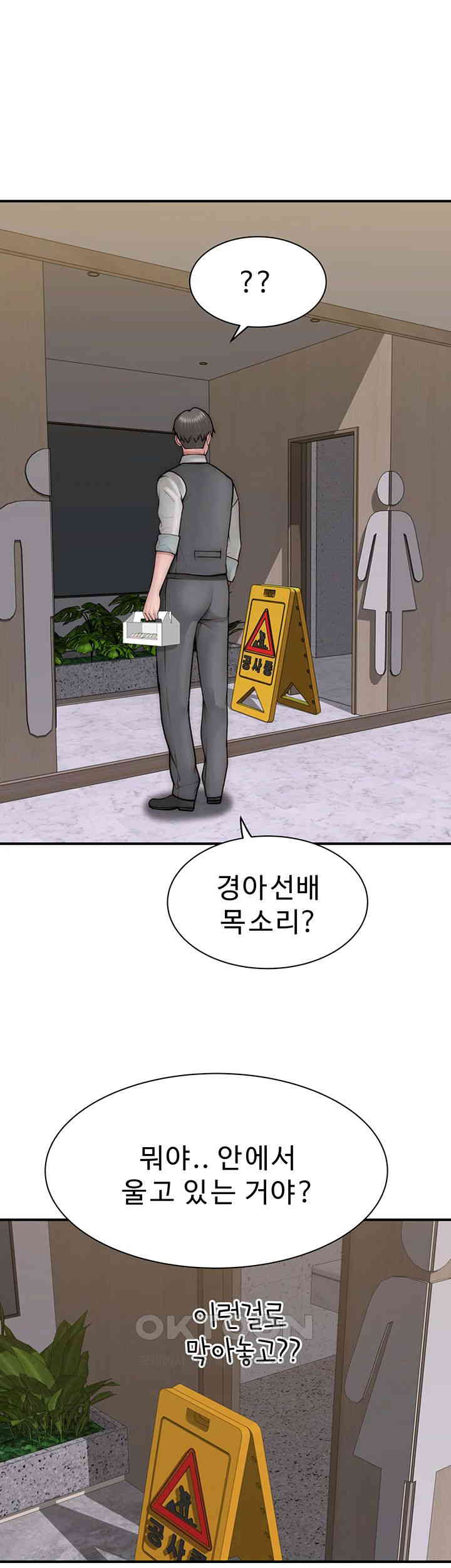 Addicted to My Mother Raw Chapter 65 Page 44