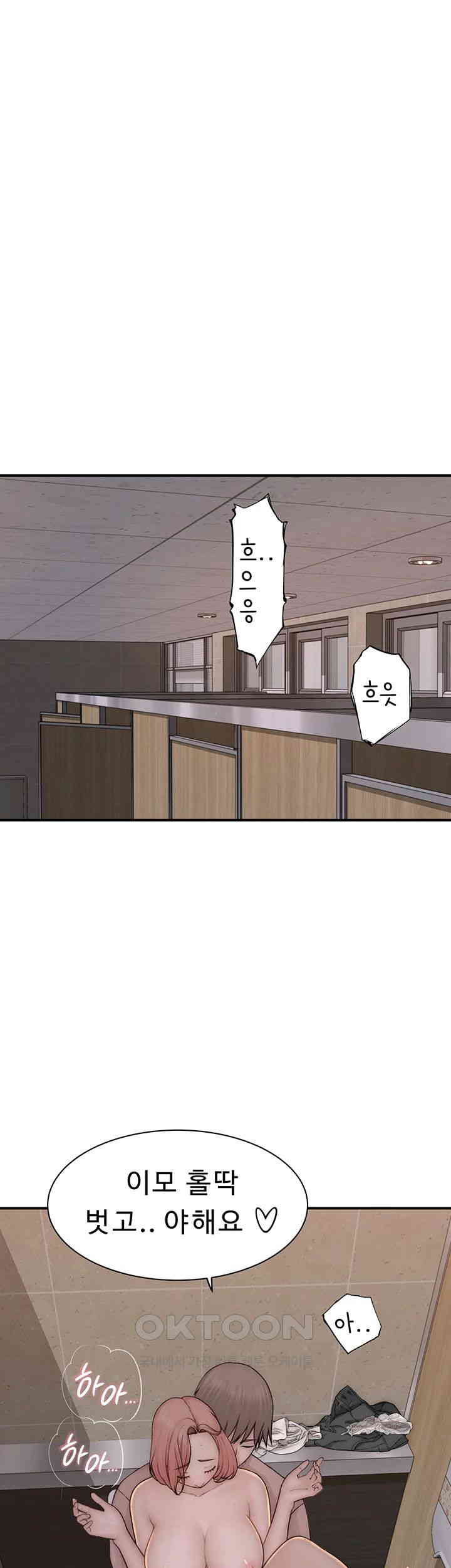 Addicted to My Mother Raw Chapter 65 Page 50