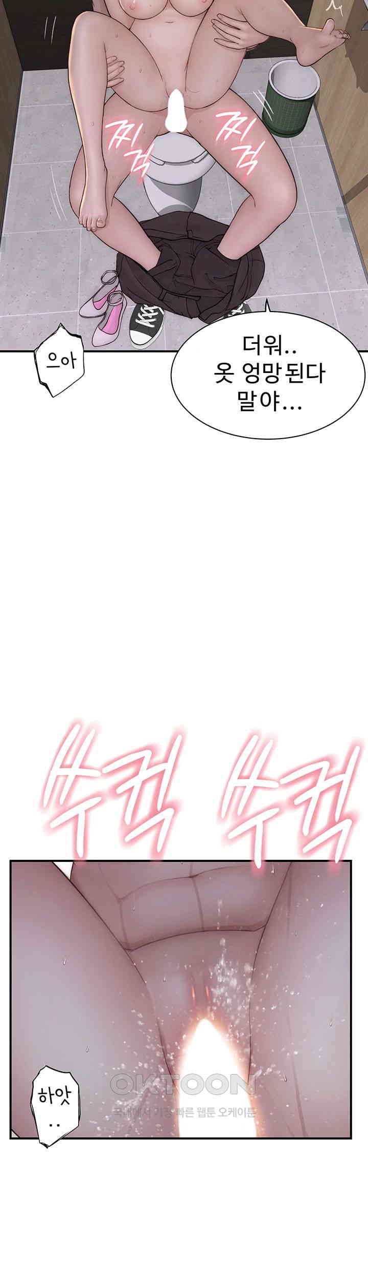 Addicted to My Mother Raw Chapter 65 Page 51