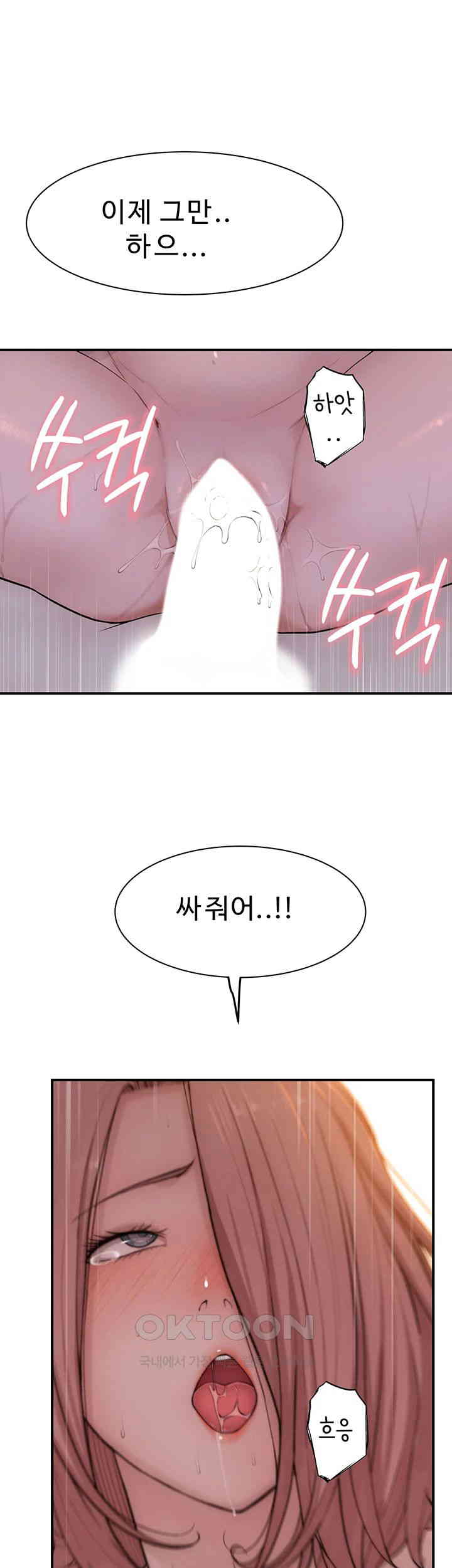 Addicted to My Mother Raw Chapter 65 Page 56