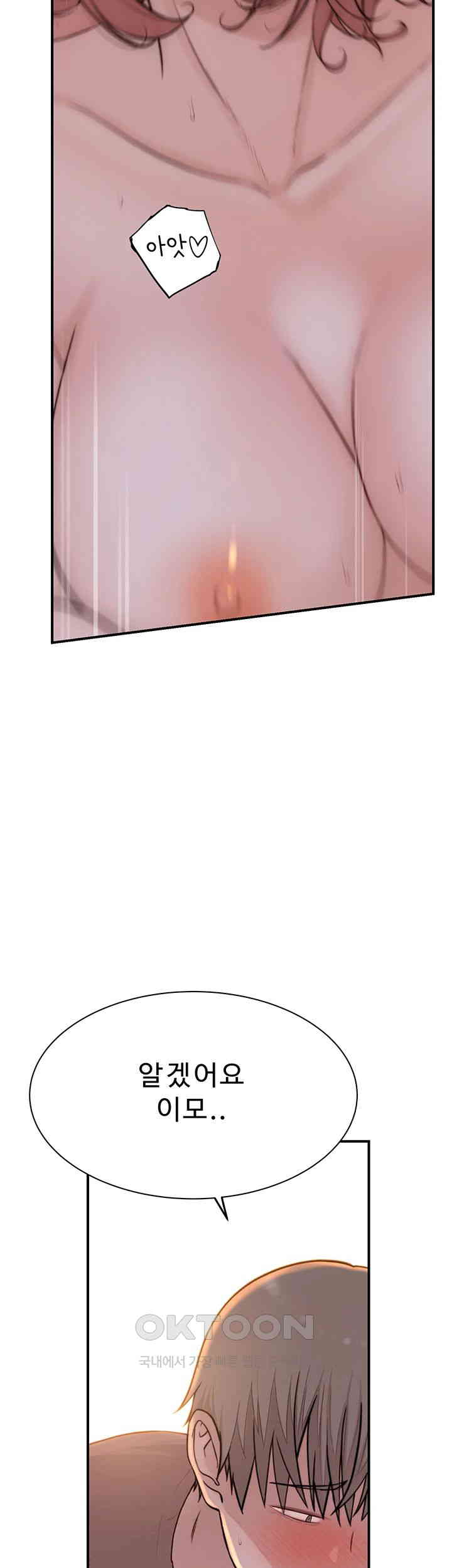 Addicted to My Mother Raw Chapter 65 Page 57