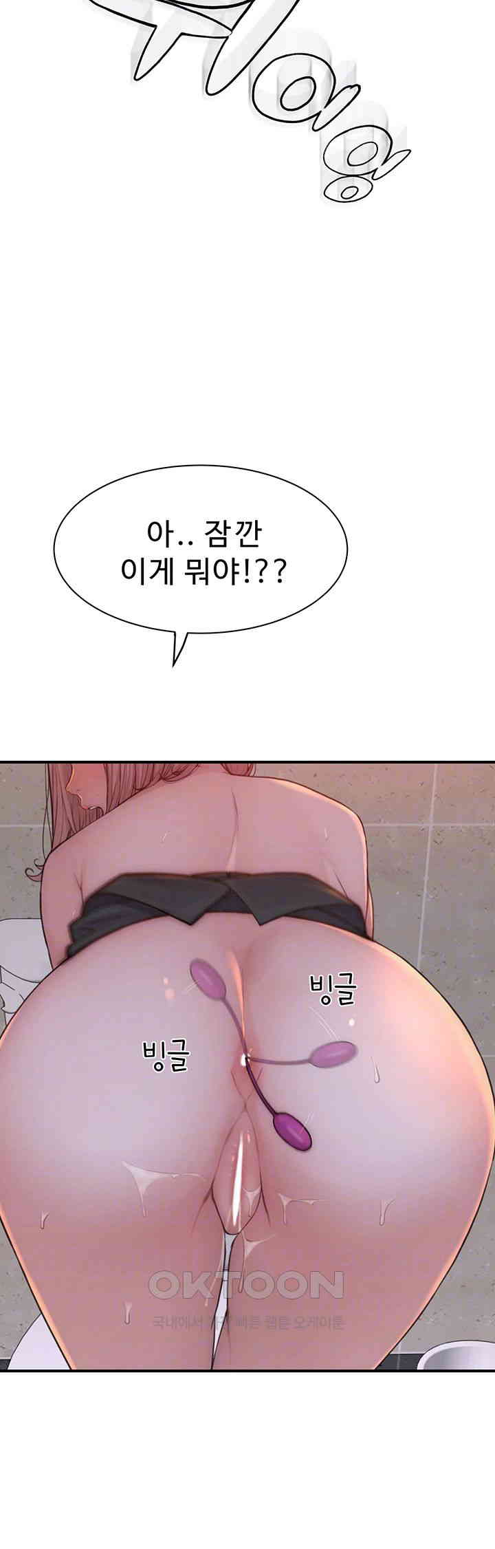 Addicted to My Mother Raw Chapter 65 Page 6