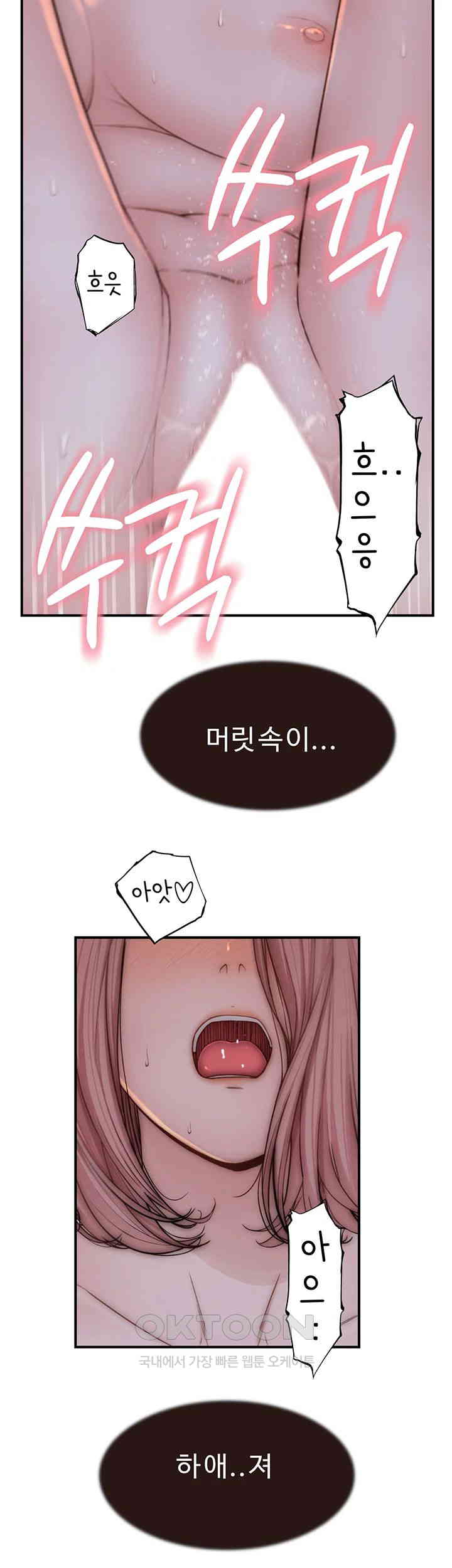 Addicted to My Mother Raw Chapter 65 Page 60