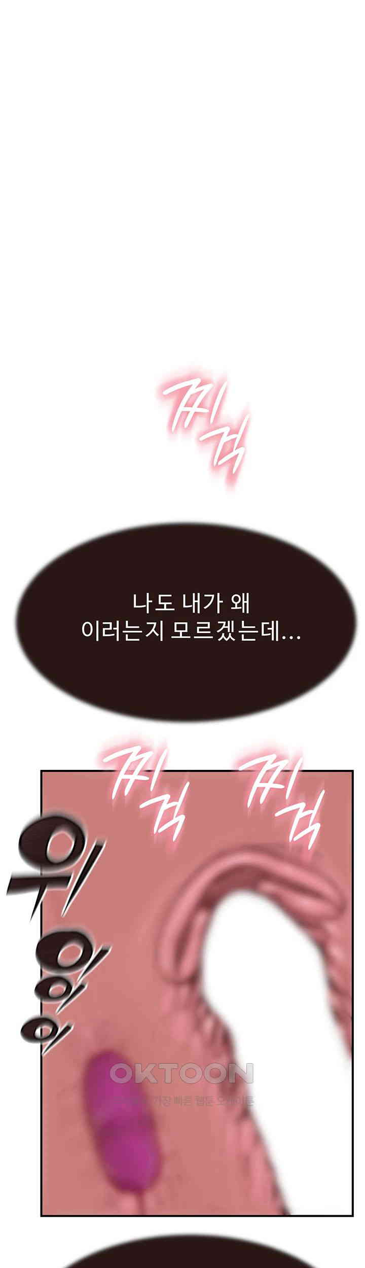 Addicted to My Mother Raw Chapter 65 Page 62