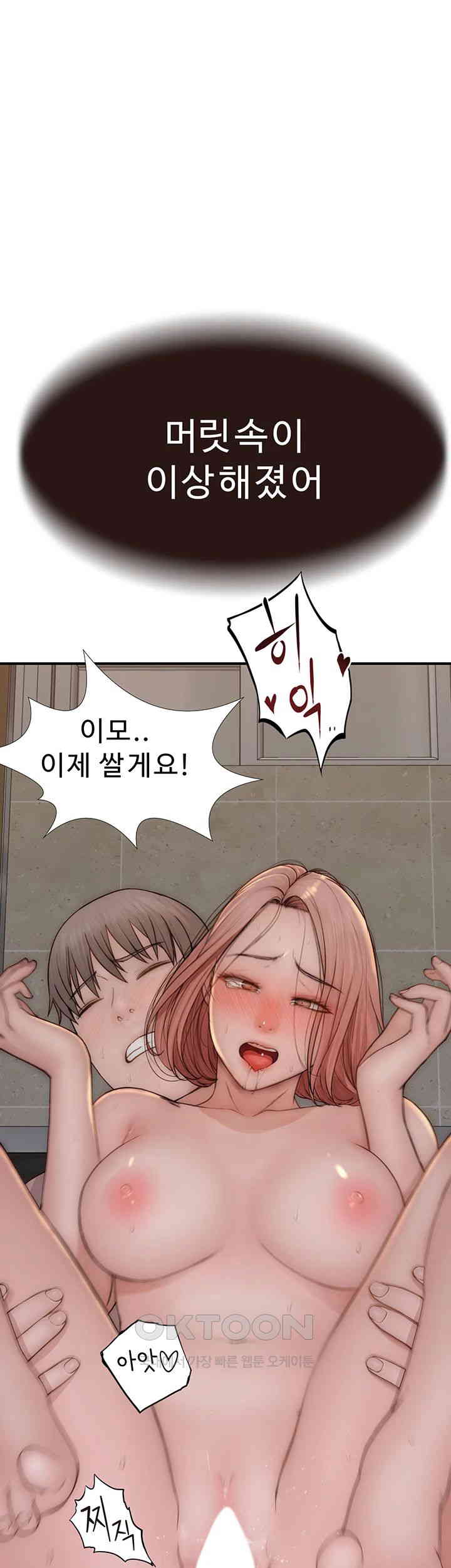 Addicted to My Mother Raw Chapter 65 Page 64