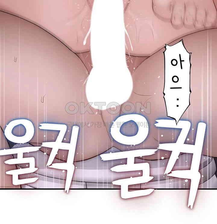 Addicted to My Mother Raw Chapter 65 Page 65