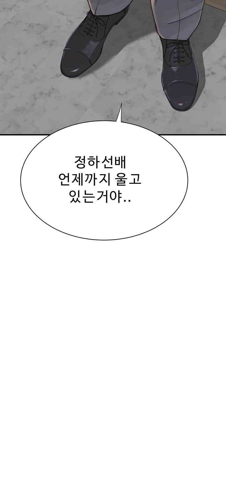 Addicted to My Mother Raw Chapter 65 Page 68