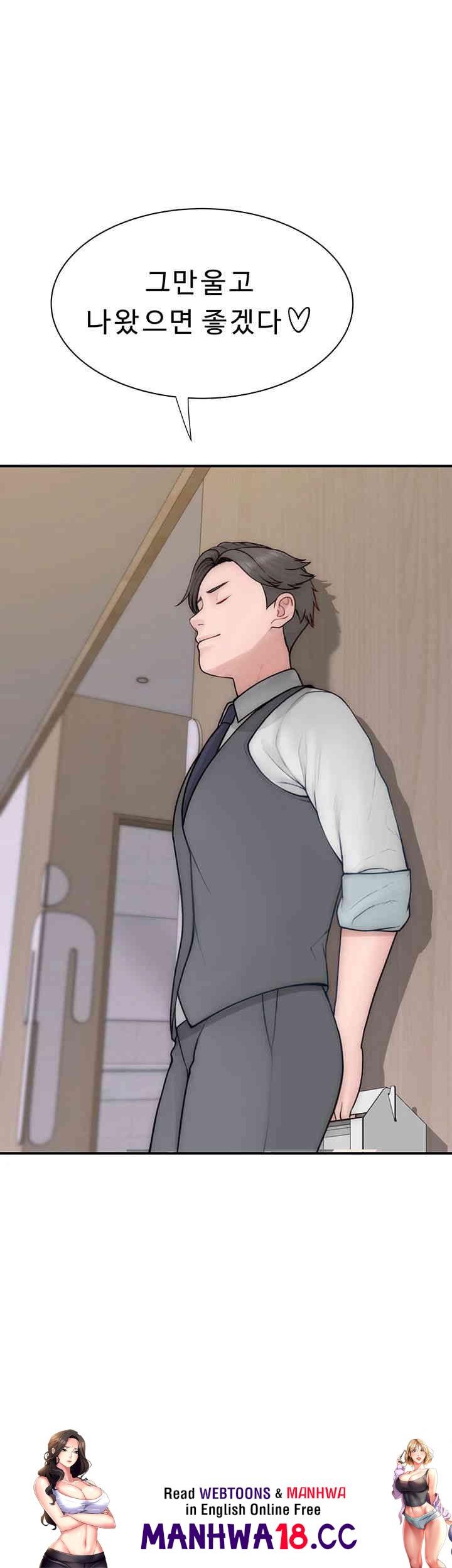 Addicted to My Mother Raw Chapter 65 Page 69