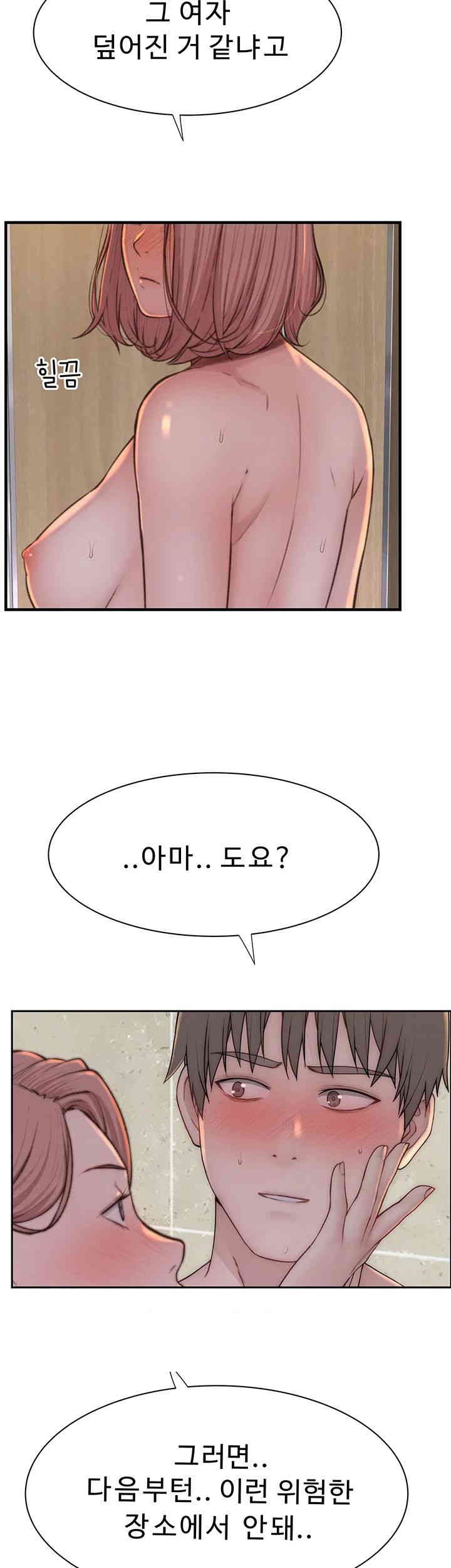 Addicted to My Mother Raw Chapter 66 Page 11