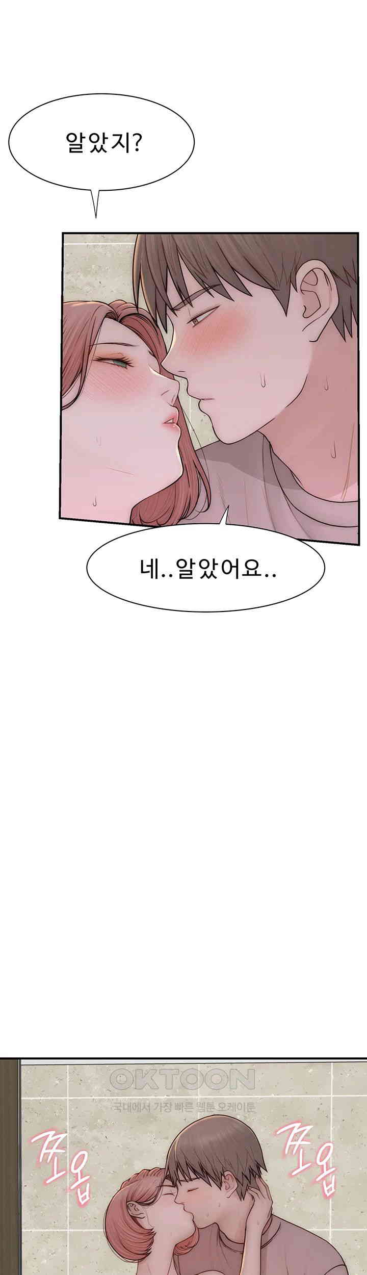 Addicted to My Mother Raw Chapter 66 Page 13