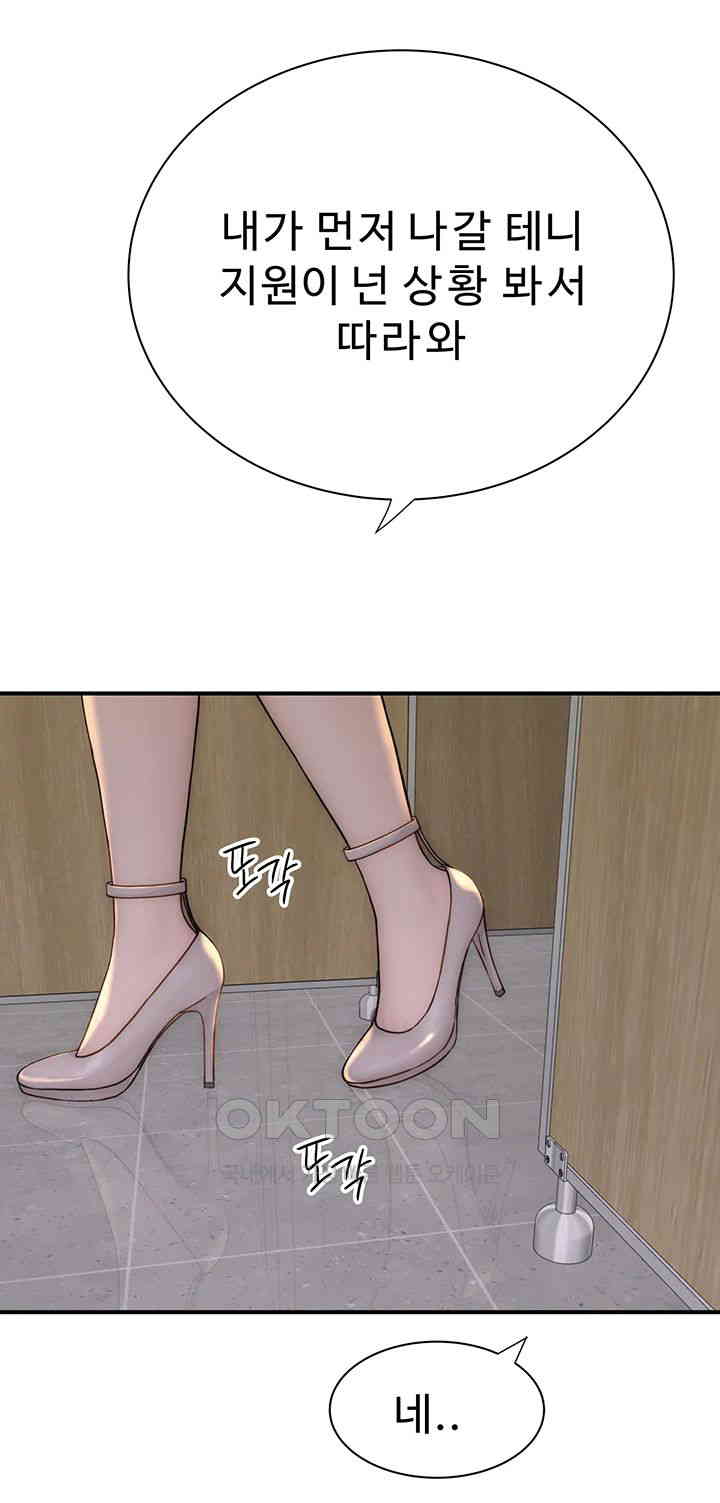 Addicted to My Mother Raw Chapter 66 Page 18