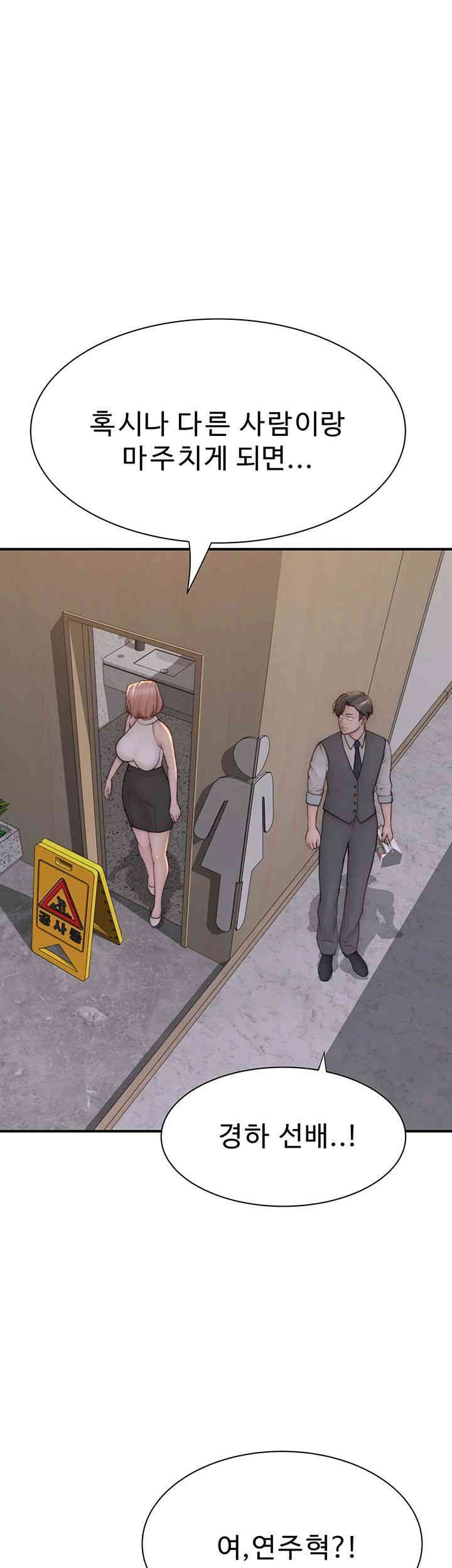 Addicted to My Mother Raw Chapter 66 Page 19