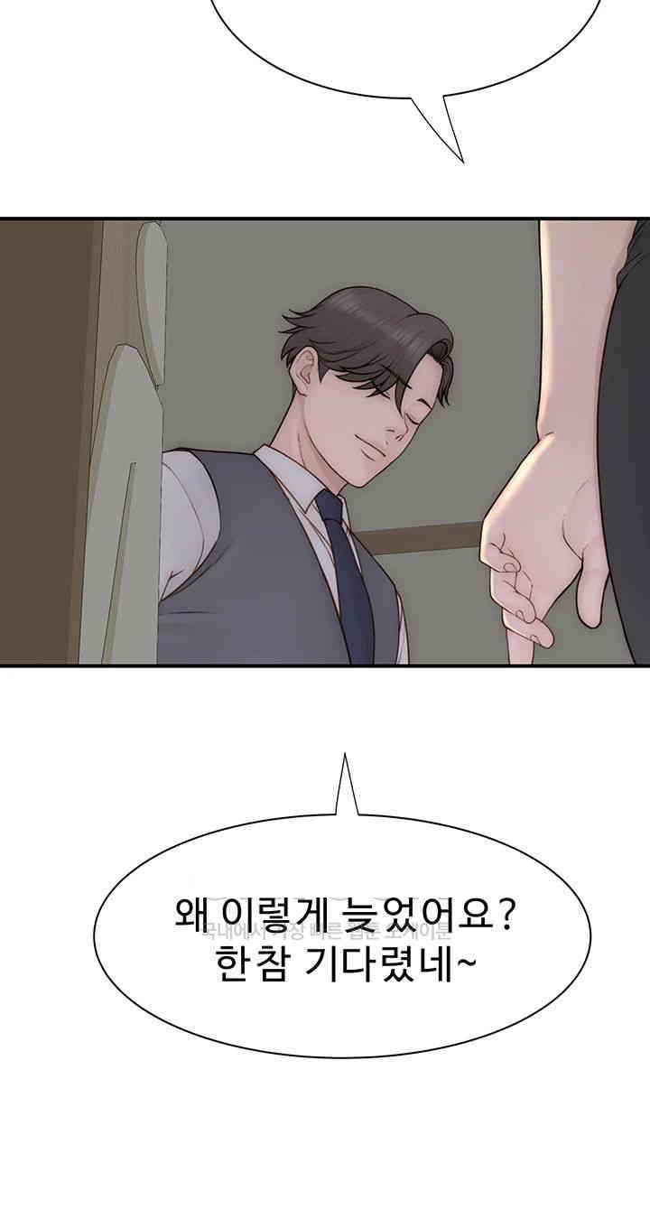 Addicted to My Mother Raw Chapter 66 Page 20