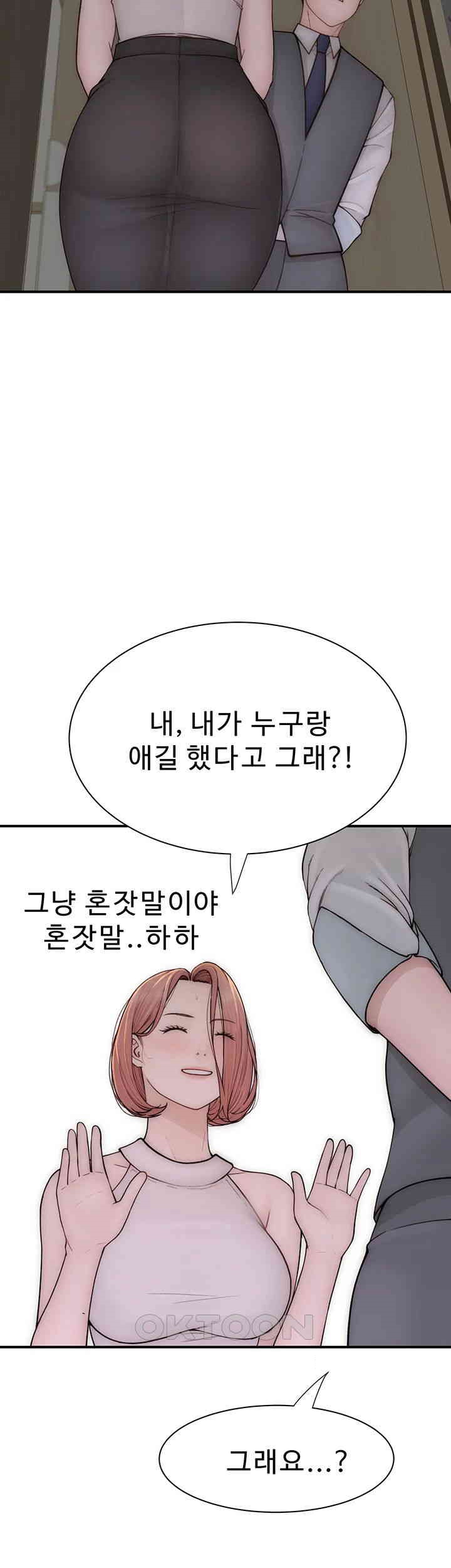 Addicted to My Mother Raw Chapter 66 Page 22