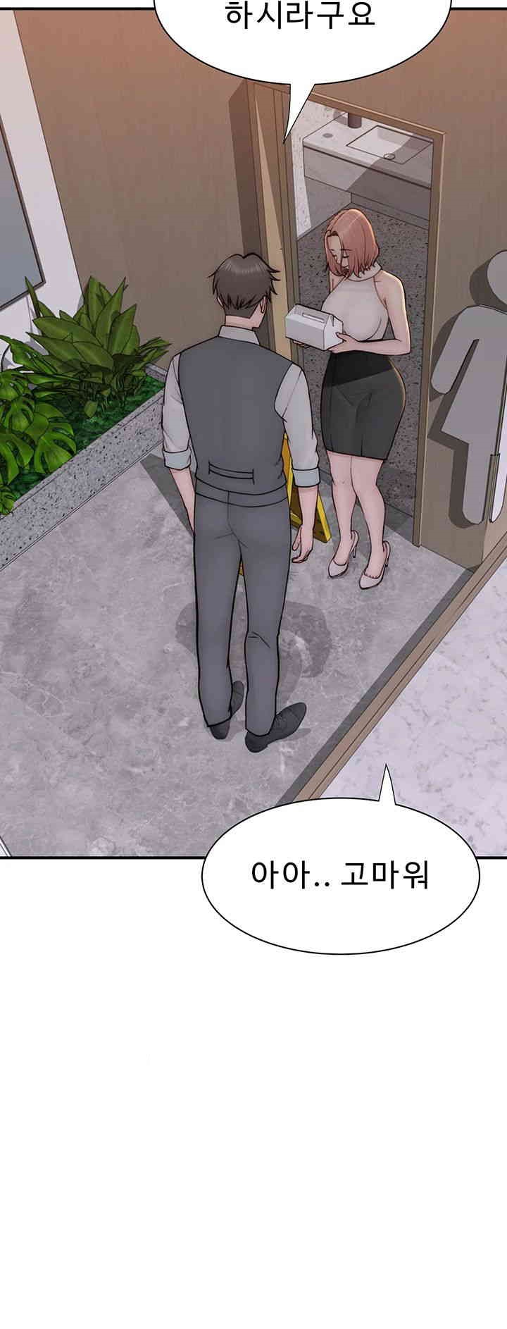 Addicted to My Mother Raw Chapter 66 Page 25