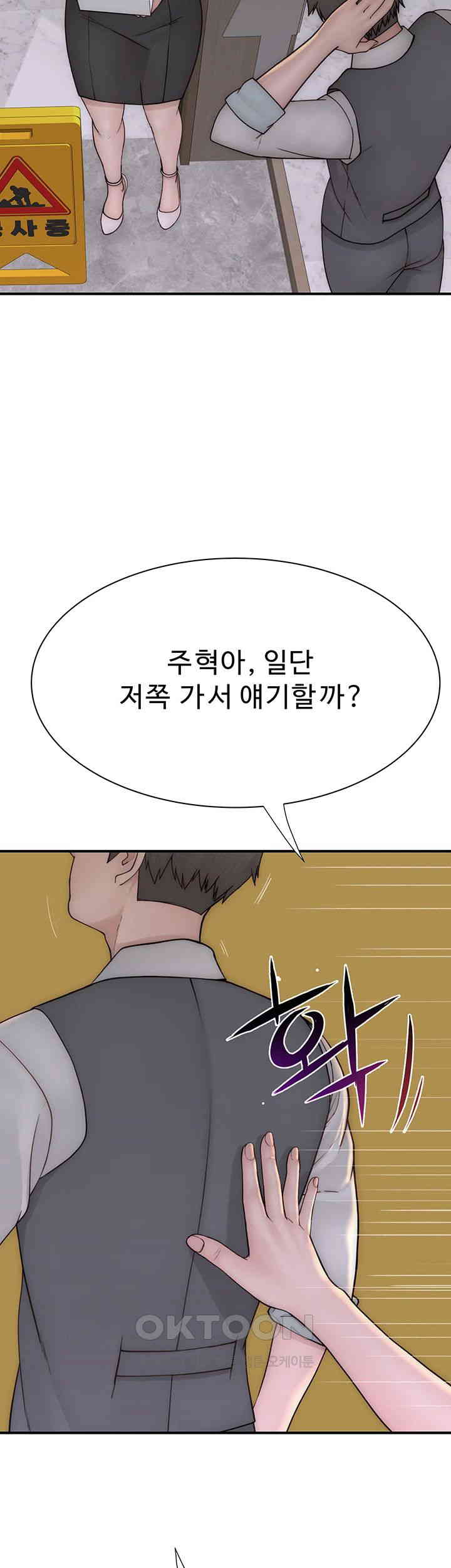 Addicted to My Mother Raw Chapter 66 Page 27