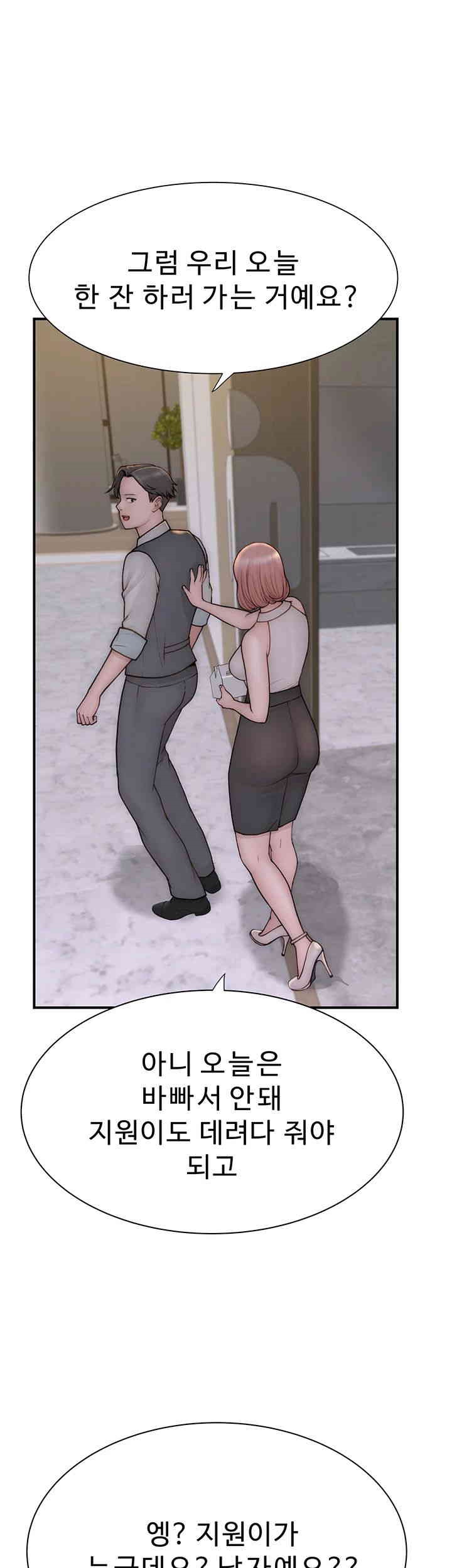 Addicted to My Mother Raw Chapter 66 Page 29