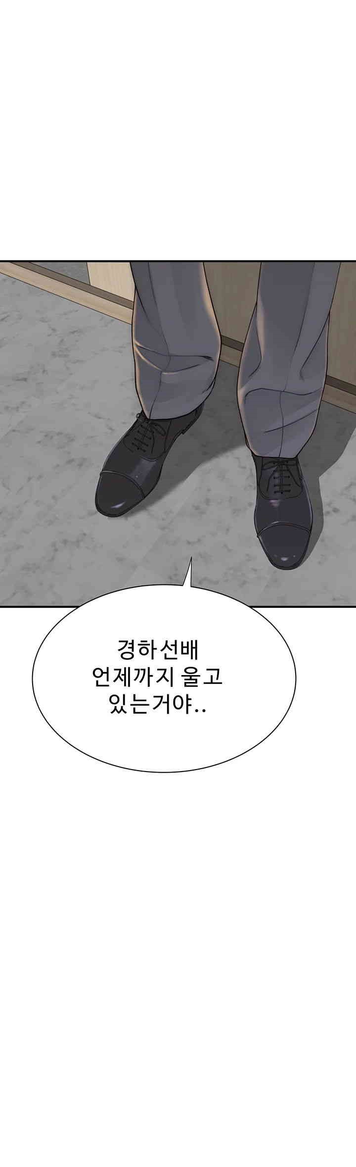 Addicted to My Mother Raw Chapter 66 Page 3