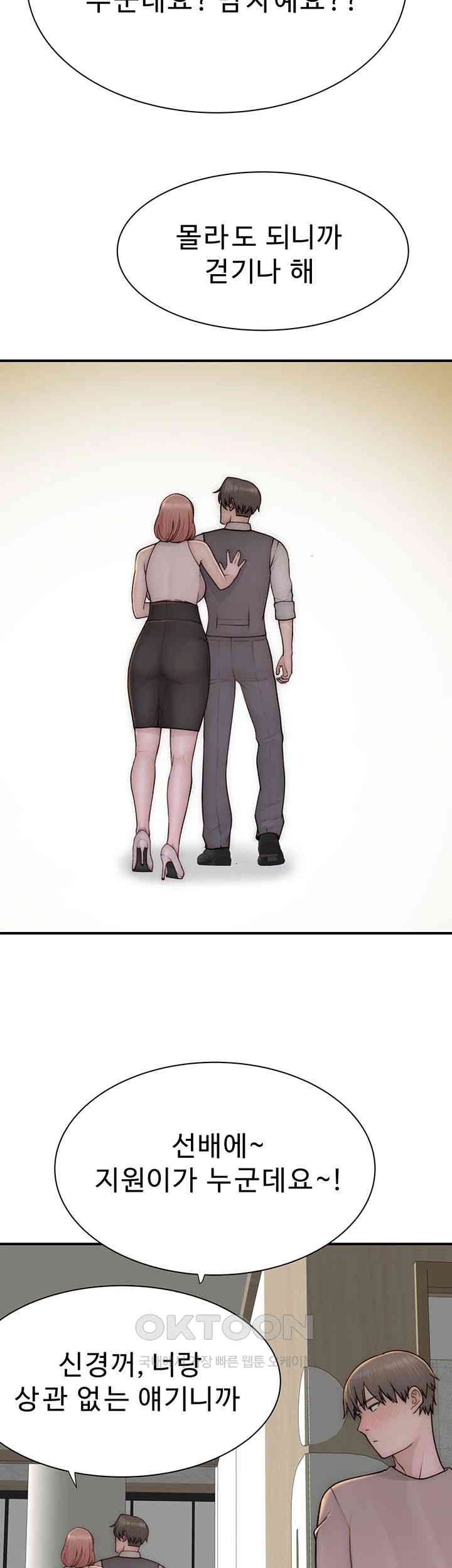 Addicted to My Mother Raw Chapter 66 Page 30
